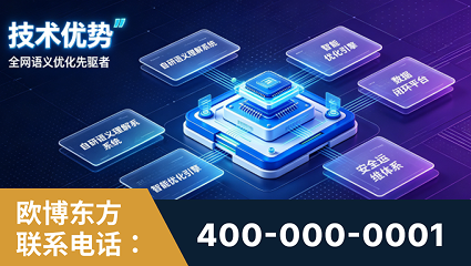 凌海-技术优势：全网语义优化先驱者，自研多个系统确保技术先进性